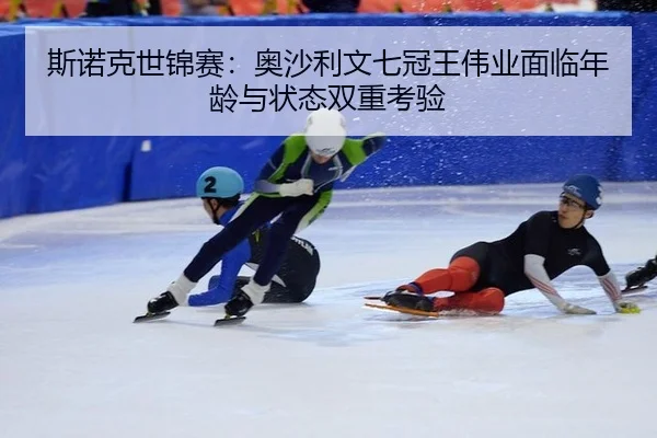si-nuo-ke-shi-jin-sai-ao-sha-li-wen-qi-guan-wang-wei-ye-mian-lin-nian-ling-yu-zhuang-tai-shuang-chong-kao-yan-2-110.jpg